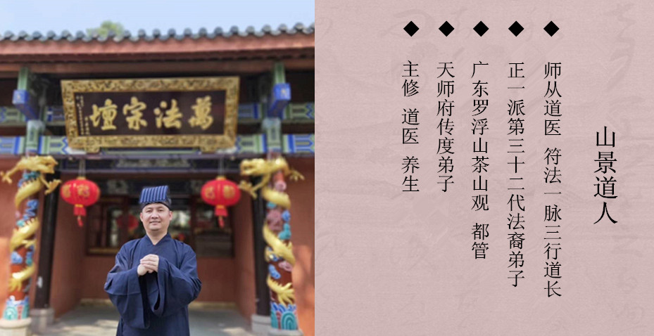 鹤佬云游 传承道家云游方式